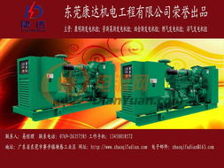 柴油发电机组首选康明斯｜东莞康达新能源科技，专业可靠的代理商服务